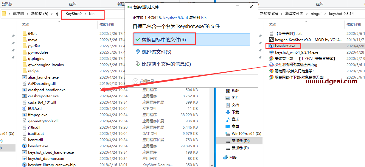 Luxion KeyShot Pro 9.3.14 【安装教程】