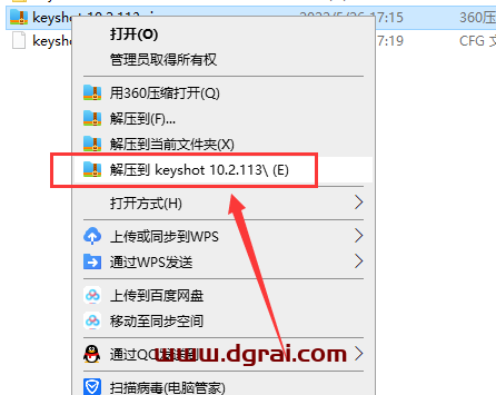 keyshot 10.2.113中文版【安装教程】