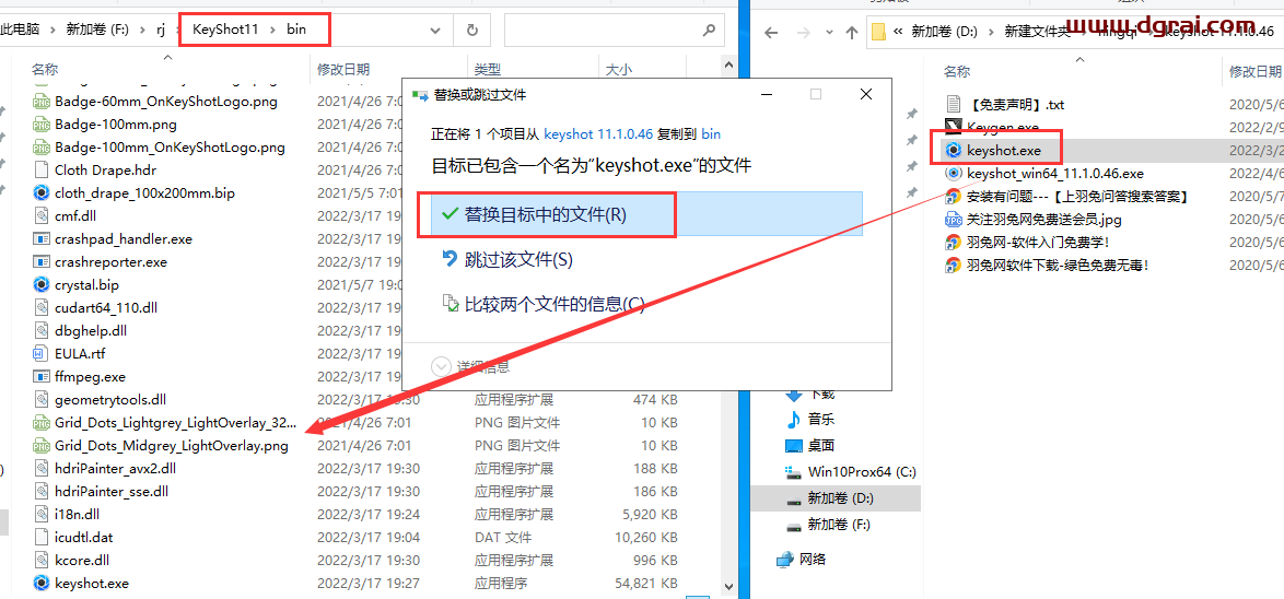 keyshot 11.1.0.46汉化版【安装教程】