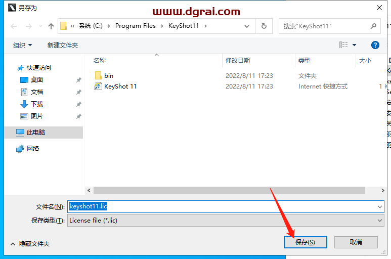 Luxion KeyShot Pro v11.2.1.5 中文版【安装教程】