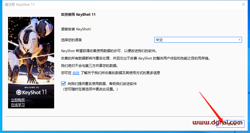 Luxion KeyShot Pro v11.2.1.5 中文版【安装教程】