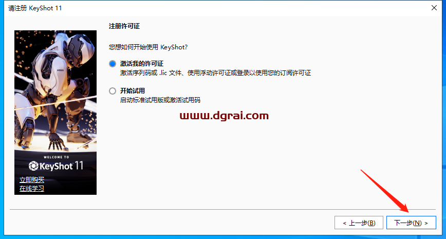 Luxion KeyShot Pro v11.2.1.5 中文版【安装教程】