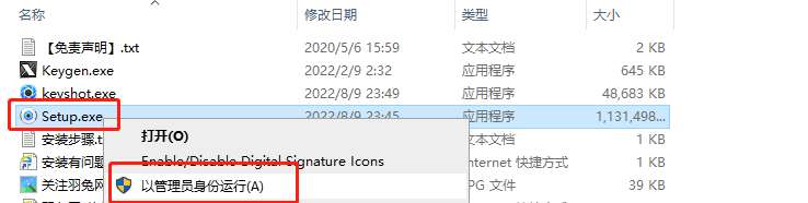 Luxion KeyShot Pro v11.2.1.5 中文版【安装教程】
