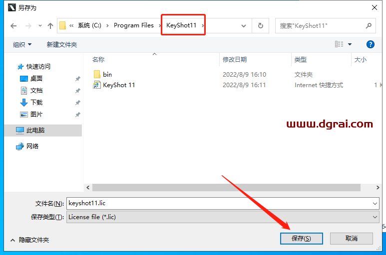 Luxion KeyShot 11.2【安装教程】