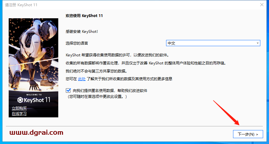 Luxion KeyShot 11.2【安装教程】