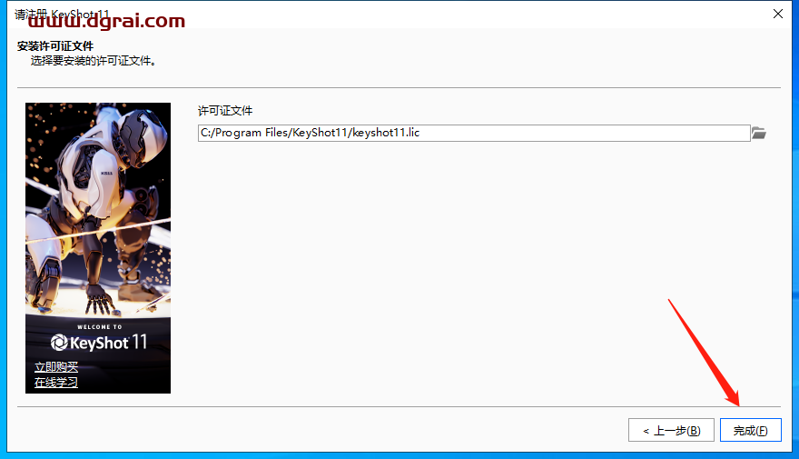 Luxion KeyShot 11.2【安装教程】