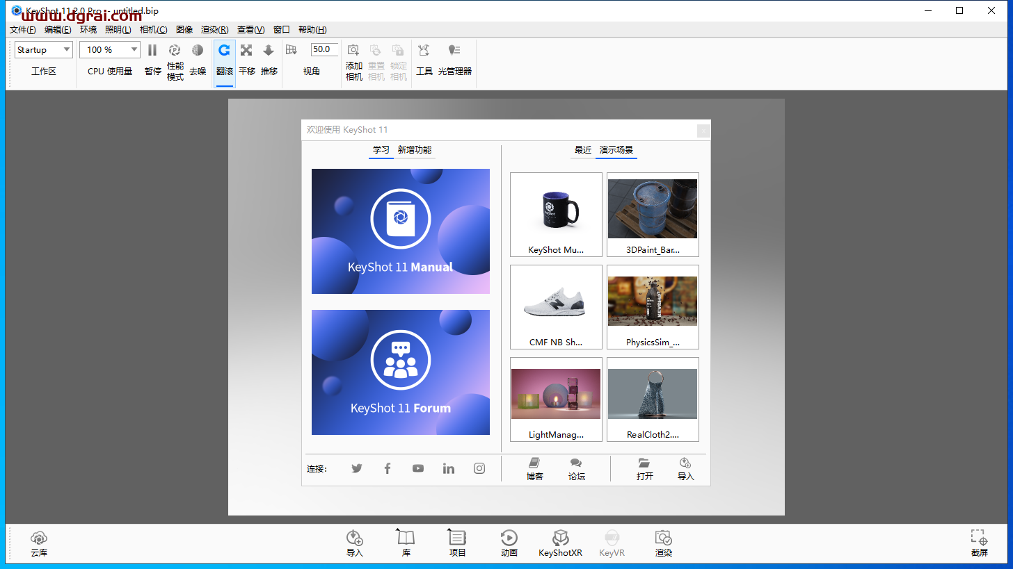 Luxion KeyShot 11.2【安装教程】