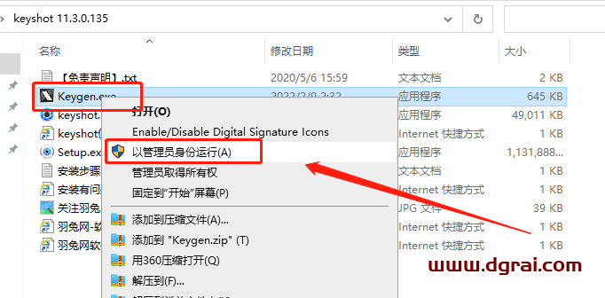 KeyShot v11.3.0.135【安装教程】