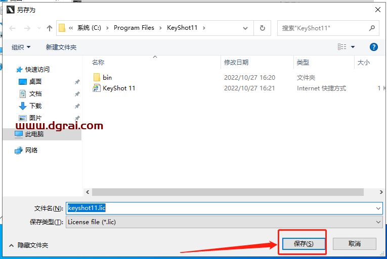 KeyShot v11.3.0.135【安装教程】