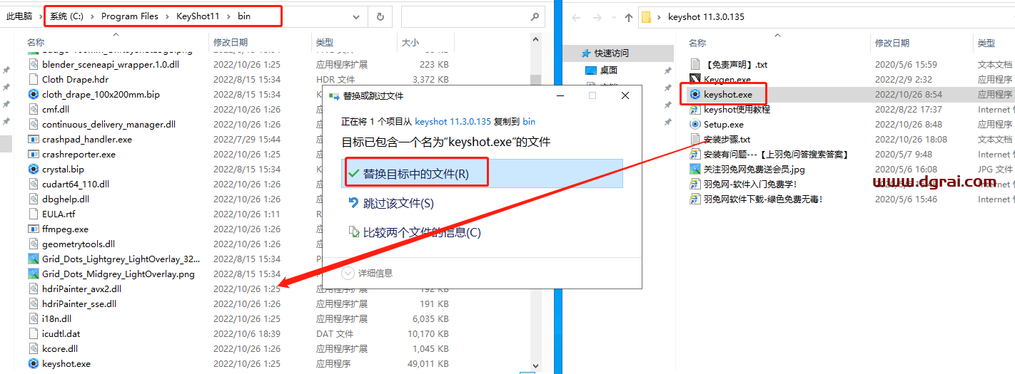 KeyShot v11.3.0.135【安装教程】