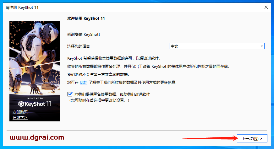 KeyShot v11.3.0.135【安装教程】