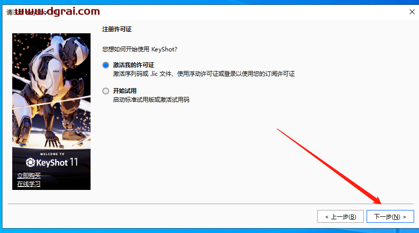 KeyShot v11.3.0.135【安装教程】