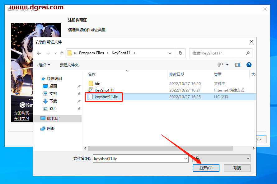 KeyShot v11.3.0.135【安装教程】