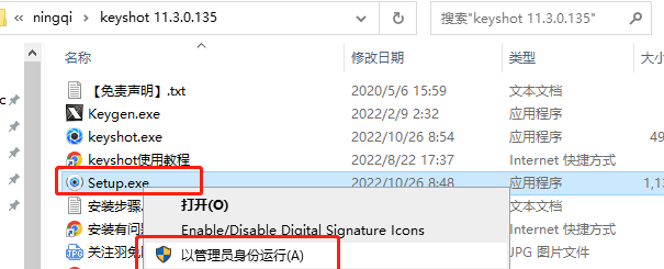 KeyShot v11.3.0.135【安装教程】