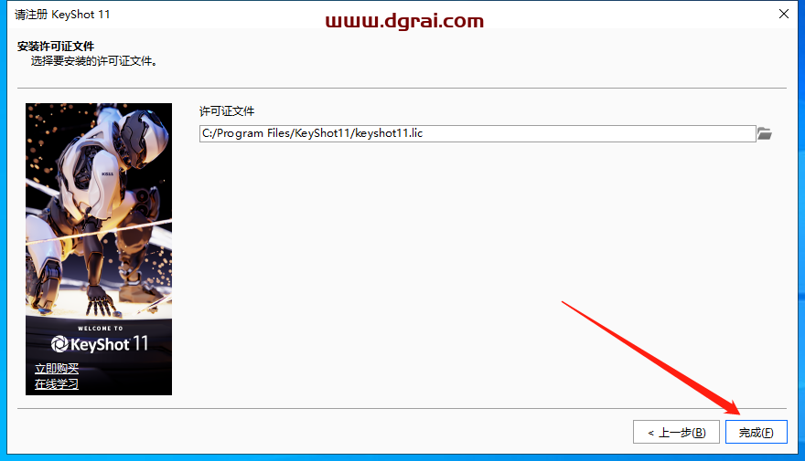 KeyShot v11.3.0.135【安装教程】