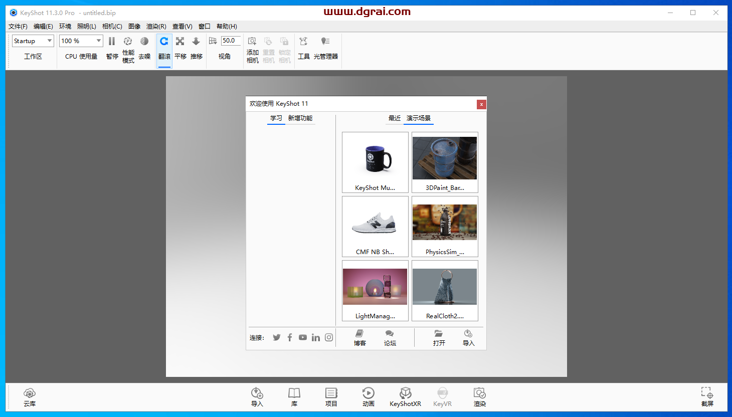 KeyShot v11.3.0.135【安装教程】