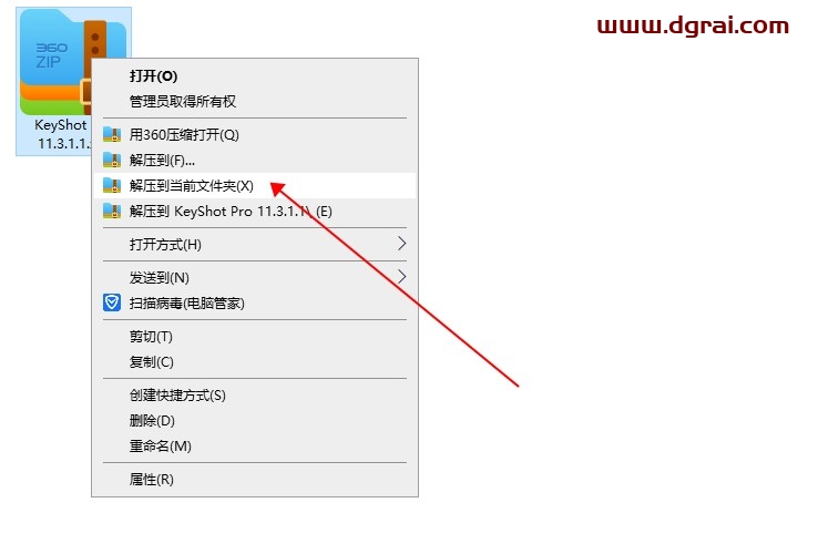 【keyshot渲染器】Luxion KeyShot Pro v11.3.1.1中文版安装教程