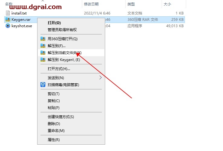 【keyshot渲染器】Luxion KeyShot Pro v11.3.1.1中文版安装教程