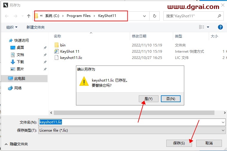 【keyshot渲染器】Luxion KeyShot Pro v11.3.1.1中文版安装教程