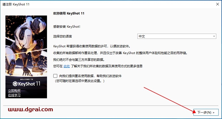 【keyshot渲染器】Luxion KeyShot Pro v11.3.1.1中文版安装教程