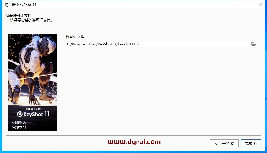 【keyshot渲染器】Luxion KeyShot Pro v11.3.1.1中文版安装教程