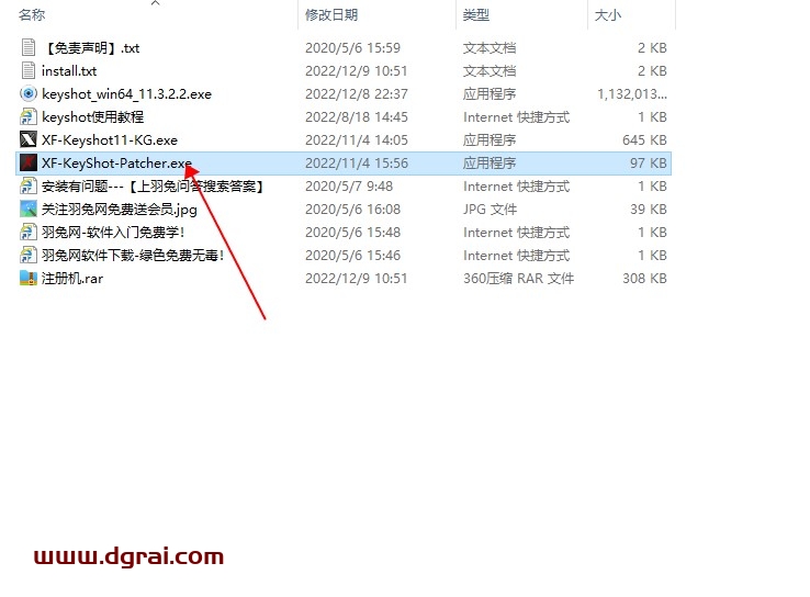 【Keyshot渲染器】Luxion KeyShot Pro v11.3.2.2 中文版安装教程
