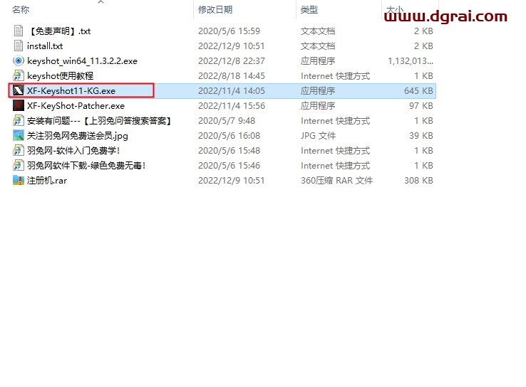 【Keyshot渲染器】Luxion KeyShot Pro v11.3.2.2 中文版安装教程
