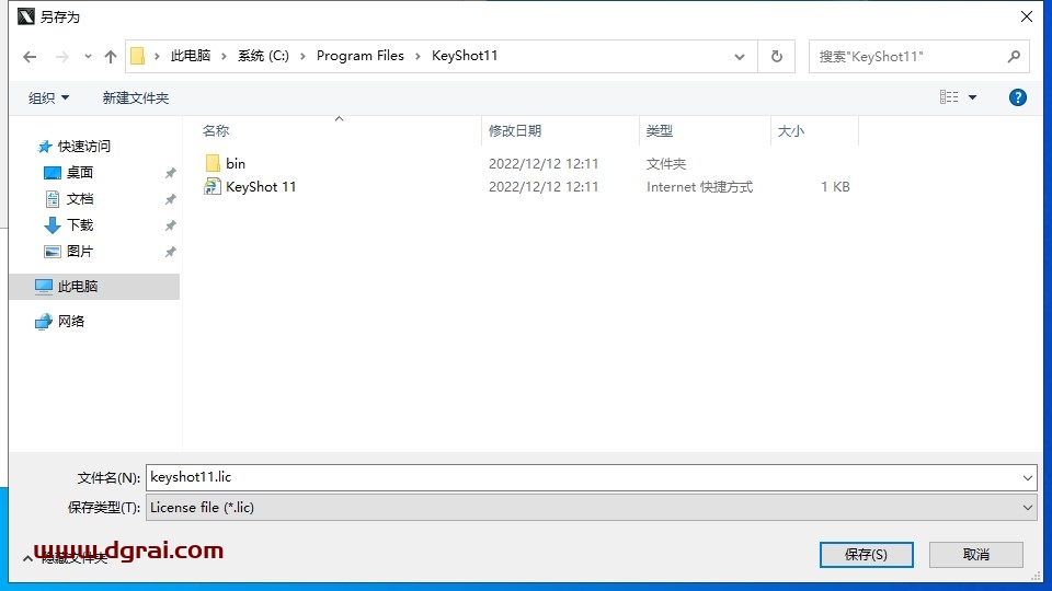 【Keyshot渲染器】Luxion KeyShot Pro v11.3.2.2 中文版安装教程