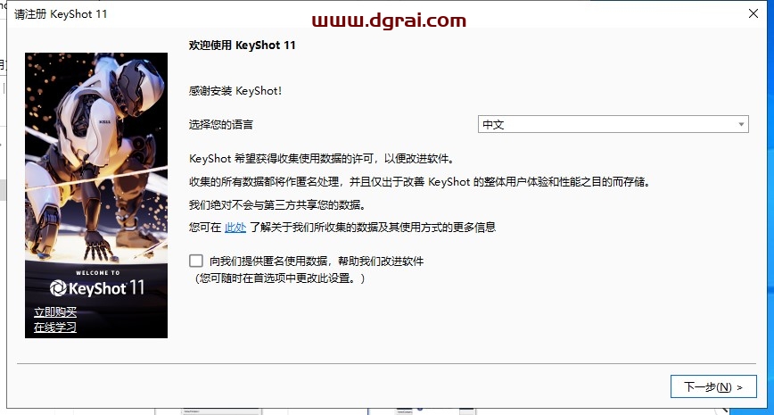 【Keyshot渲染器】Luxion KeyShot Pro v11.3.2.2 中文版安装教程