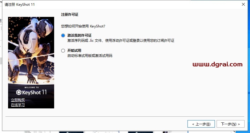 【Keyshot渲染器】Luxion KeyShot Pro v11.3.2.2 中文版安装教程
