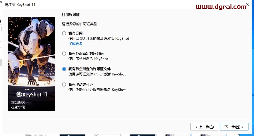 【Keyshot渲染器】Luxion KeyShot Pro v11.3.2.2 中文版安装教程