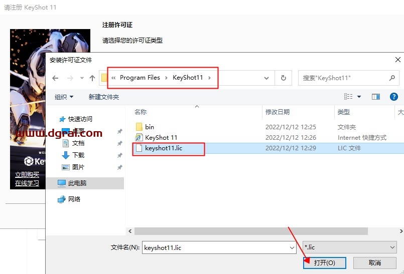 【Keyshot渲染器】Luxion KeyShot Pro v11.3.2.2 中文版安装教程
