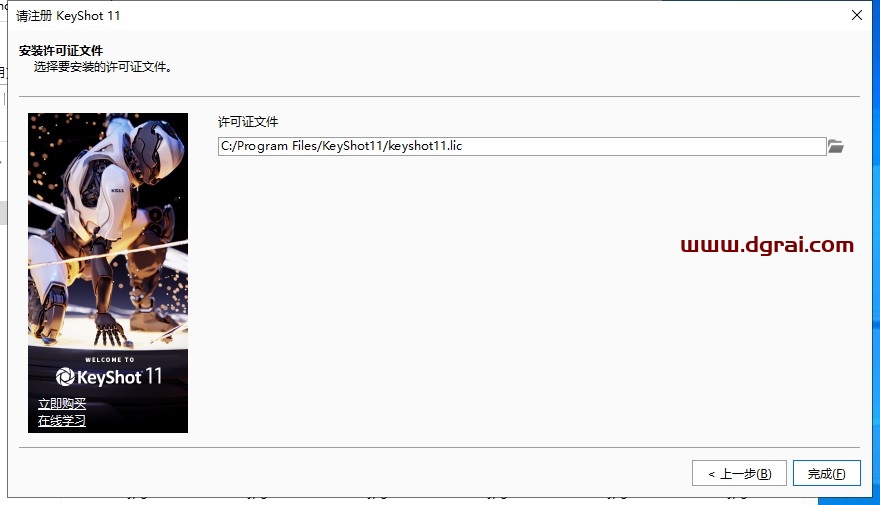 【Keyshot渲染器】Luxion KeyShot Pro v11.3.2.2 中文版安装教程