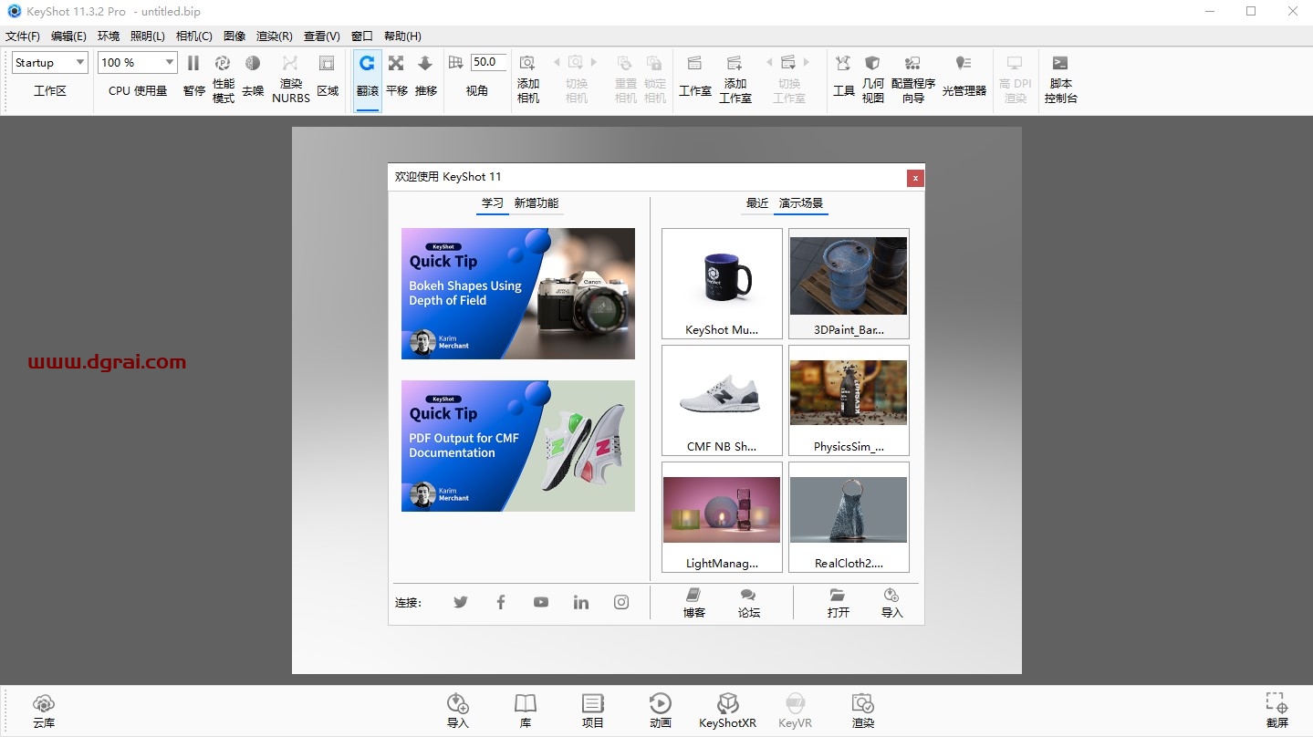 【Keyshot渲染器】Luxion KeyShot Pro v11.3.2.2 中文版安装教程