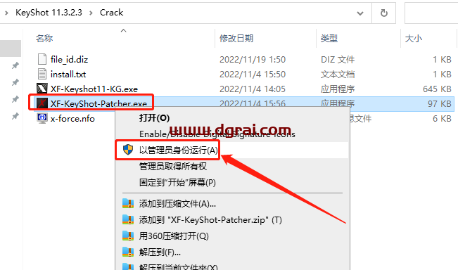 Luxion KeyShot Pro v11.3.2.3中文版安装教程