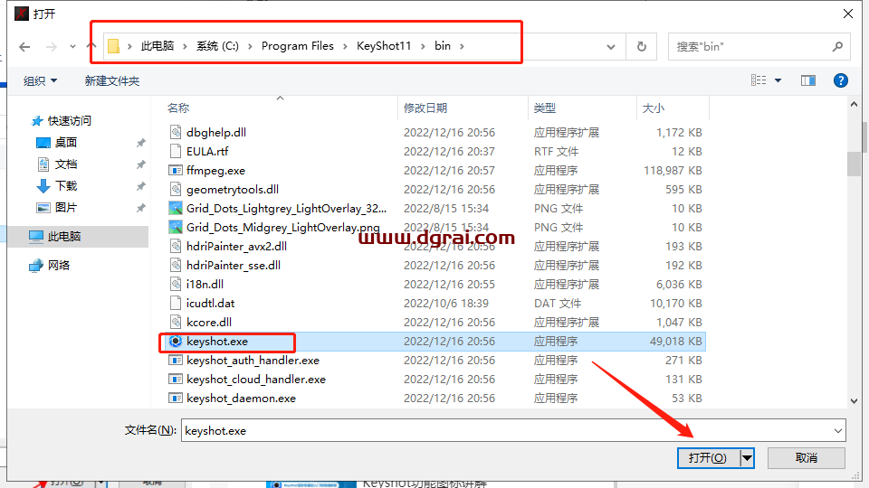 Luxion KeyShot Pro v11.3.2.3中文版安装教程
