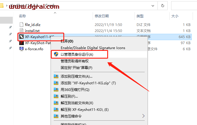 Luxion KeyShot Pro v11.3.2.3中文版安装教程