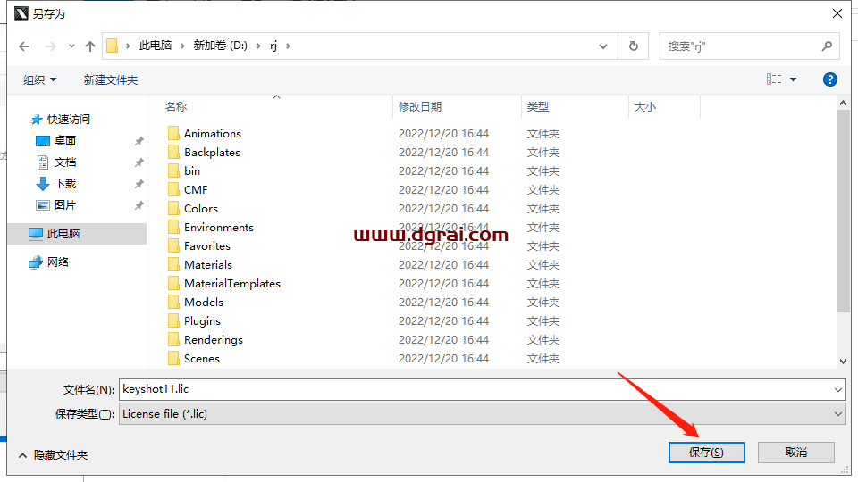 Luxion KeyShot Pro v11.3.2.3中文版安装教程