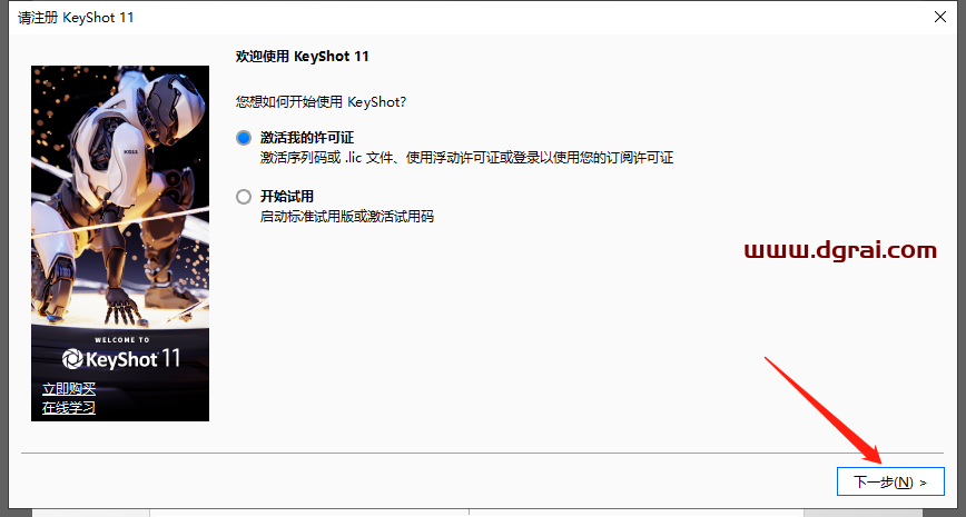 Luxion KeyShot Pro v11.3.2.3中文版安装教程
