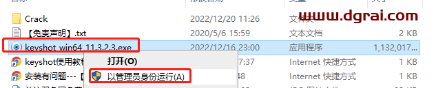 Luxion KeyShot Pro v11.3.2.3中文版安装教程