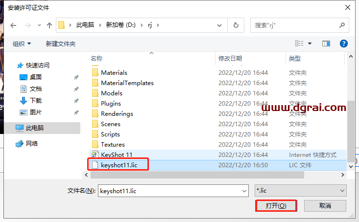 Luxion KeyShot Pro v11.3.2.3中文版安装教程