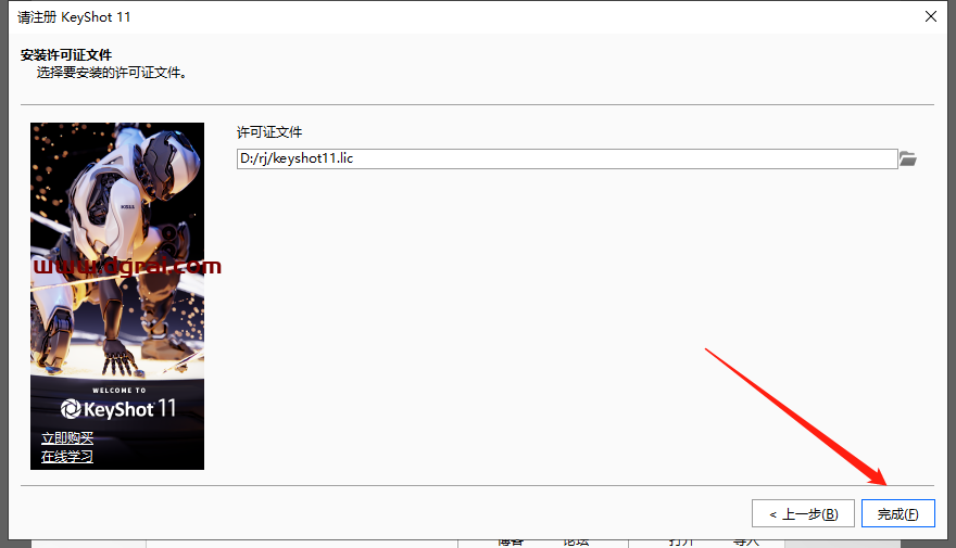 Luxion KeyShot Pro v11.3.2.3中文版安装教程