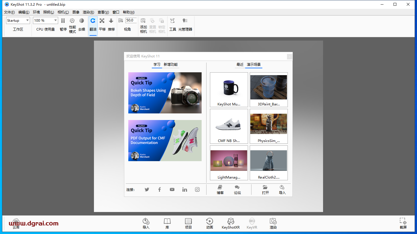 Luxion KeyShot Pro v11.3.2.3中文版安装教程