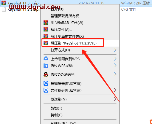 【三维渲染软件】KeyShot v11.3.3安装教程