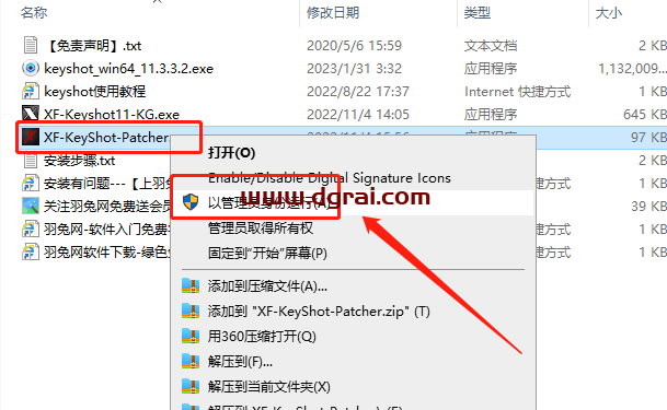 【三维渲染软件】KeyShot v11.3.3安装教程