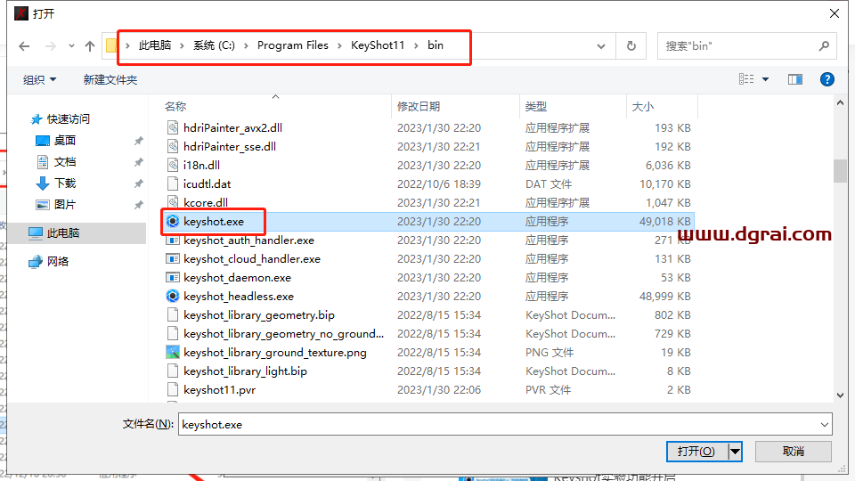 【三维渲染软件】KeyShot v11.3.3安装教程
