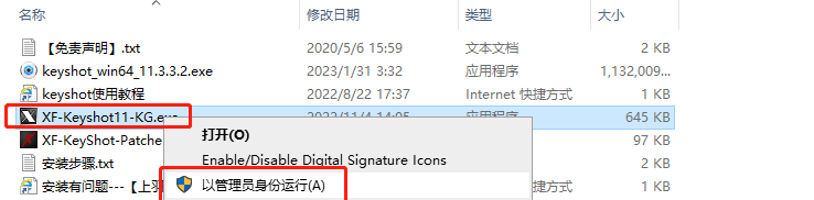 【三维渲染软件】KeyShot v11.3.3安装教程