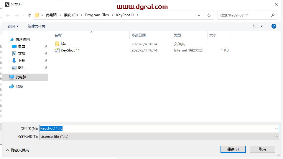 【三维渲染软件】KeyShot v11.3.3安装教程
