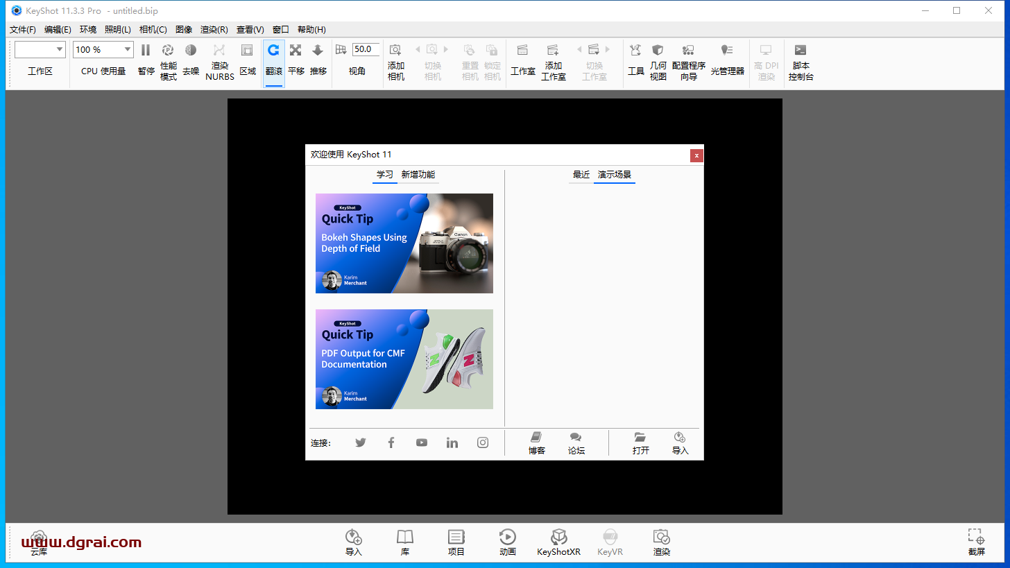 【三维渲染软件】KeyShot v11.3.3安装教程