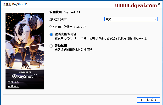 Keyshot 11【keyshot渲染】中文版安装教程